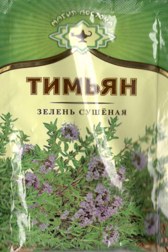 тимьян зелень сушеная Хасавюрт