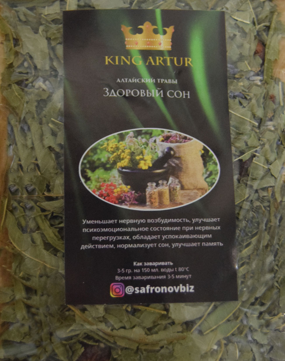 здоровый сон (king arut) / травы алтая Хасавюрт