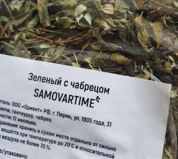 с чабрецом (samovartime) / чай ароматизированный зеленый Хасавюрт