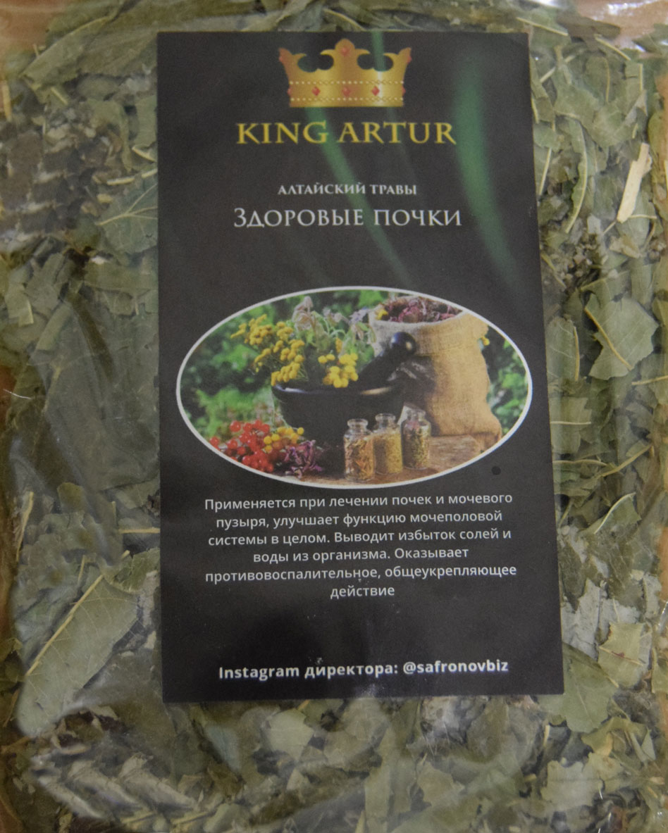 здоровые почки (king arut) / травы алтая Хасавюрт