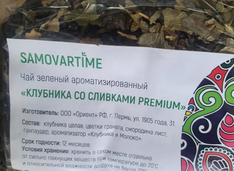 клубника со сливками (samovartime) premium / чай ароматизированный зеленый Хасавюрт